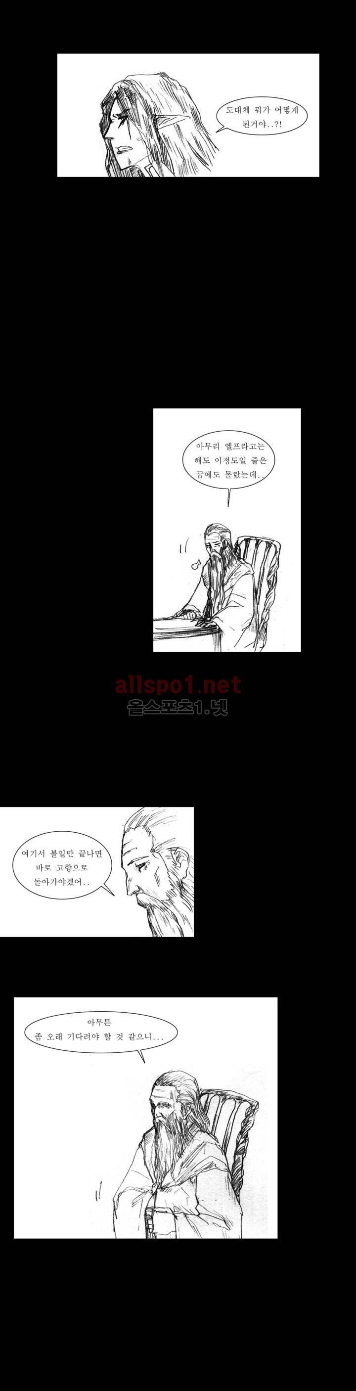 흔해빠진 세계관 만화 24화 3