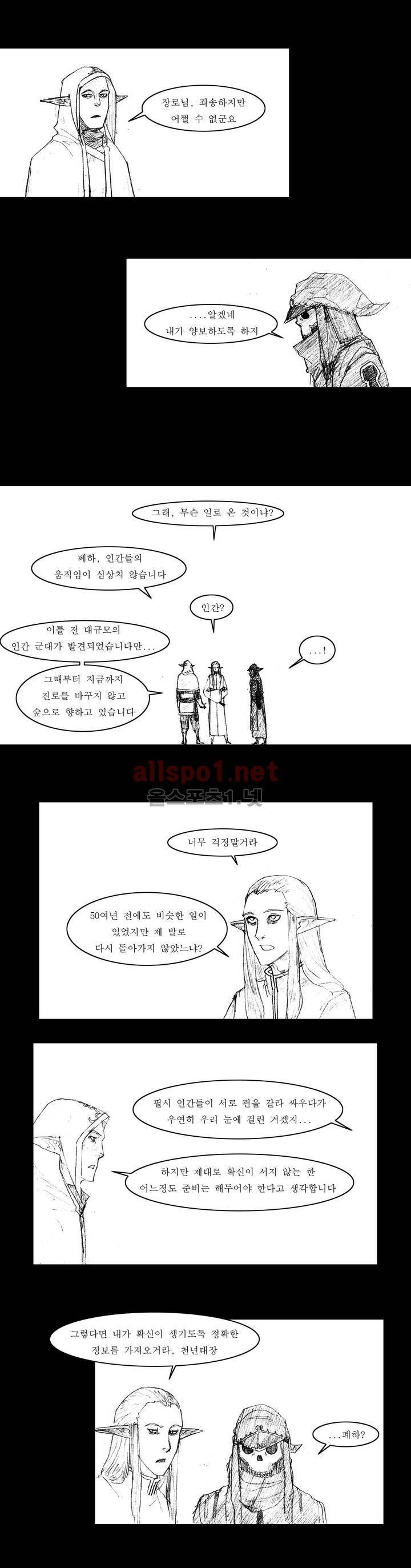 흔해빠진 세계관 만화 34화 3