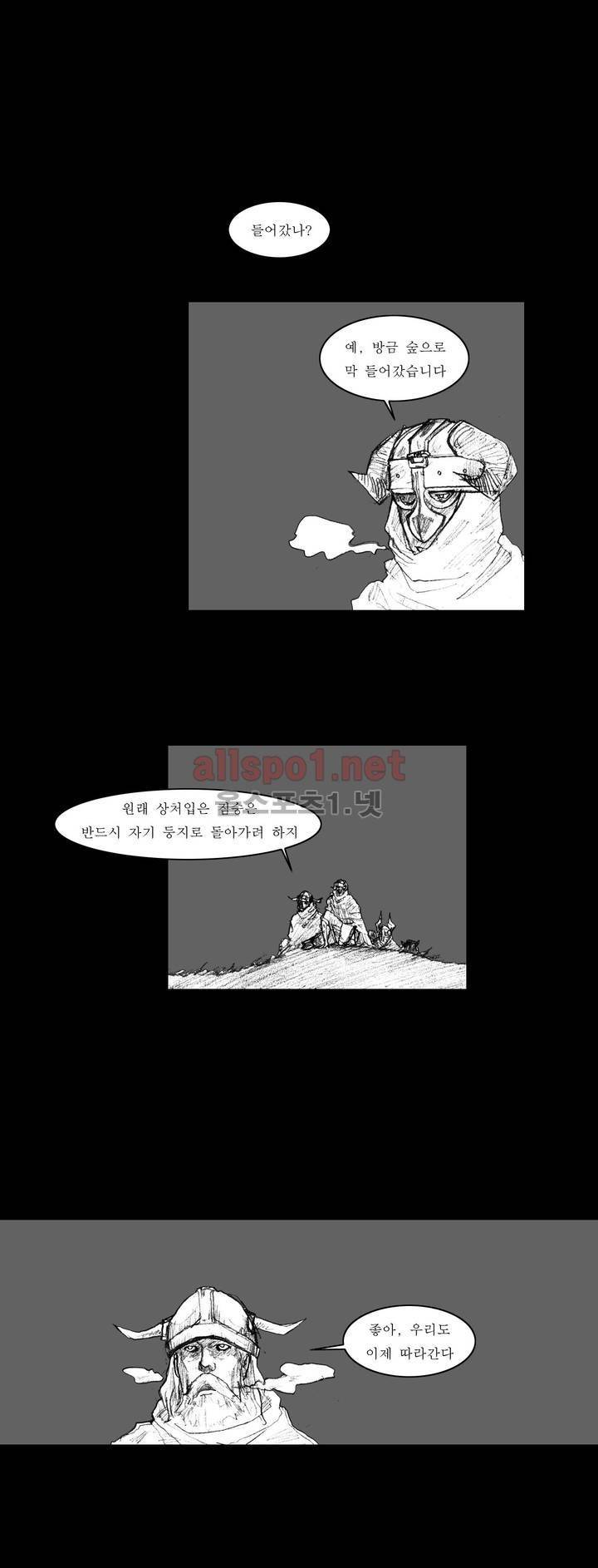 흔해빠진 세계관 만화 44화 3