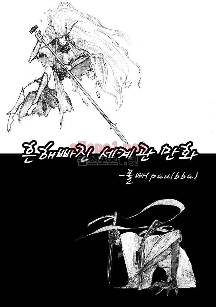 흔해빠진 세계관 만화 54화 1