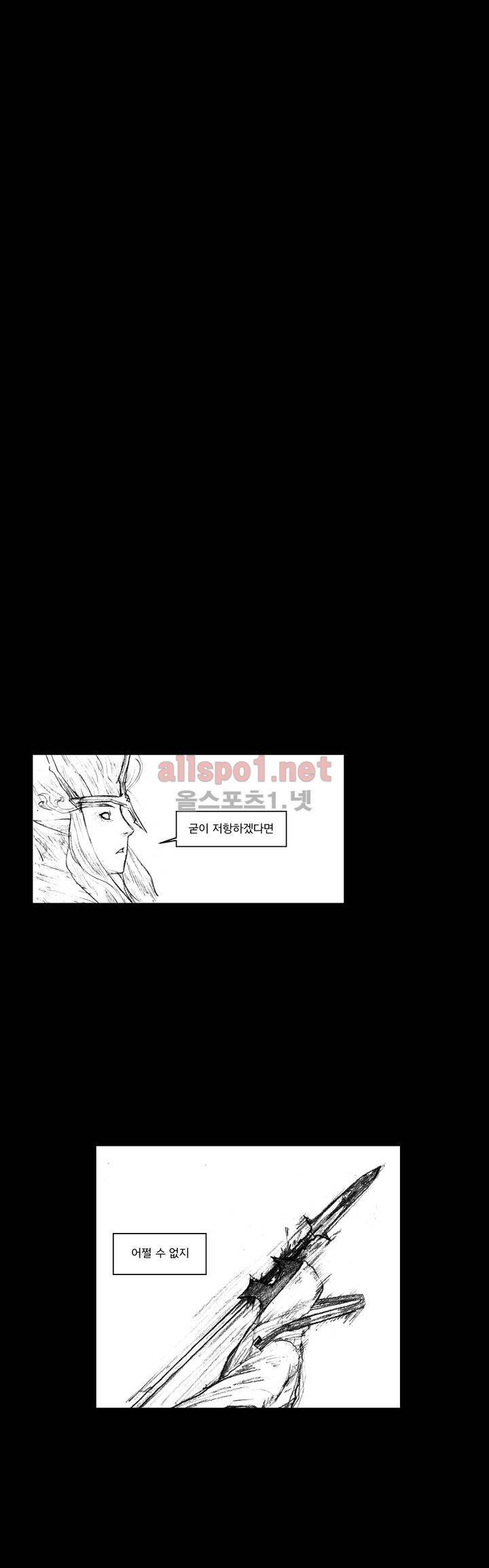 흔해빠진 세계관 만화 54화 2