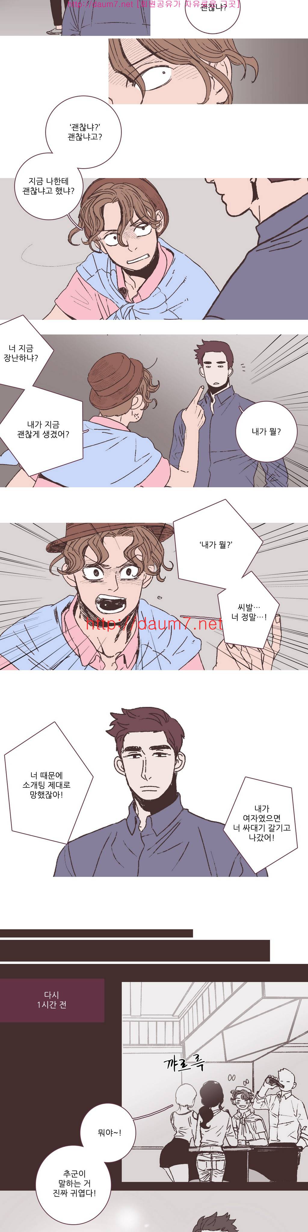 파트너스 7화 2