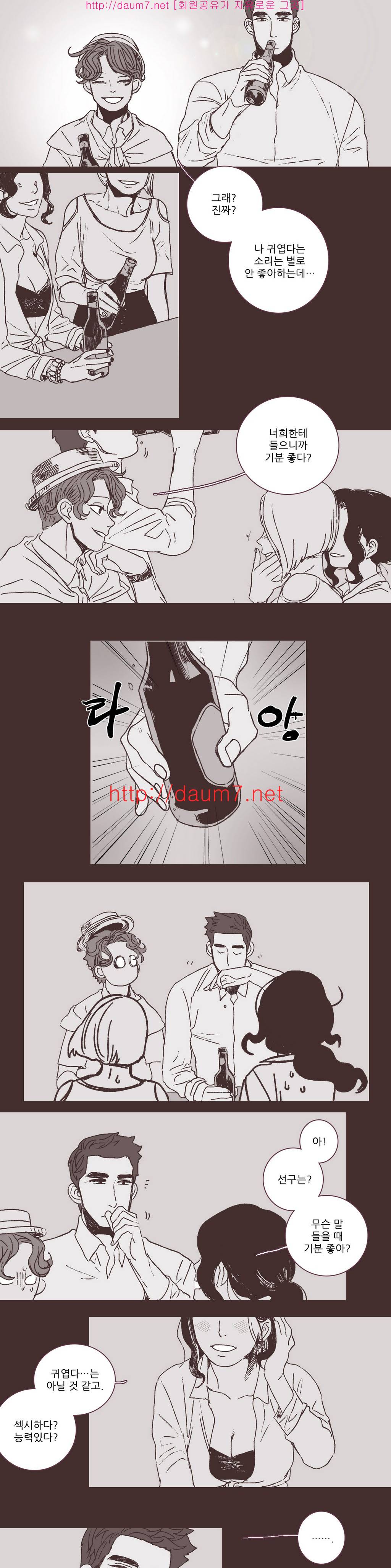 파트너스 7화 3