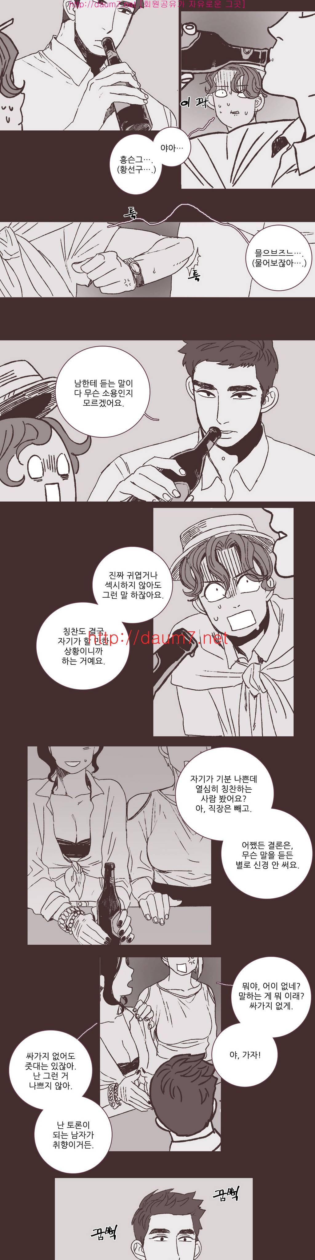 파트너스 7화 4