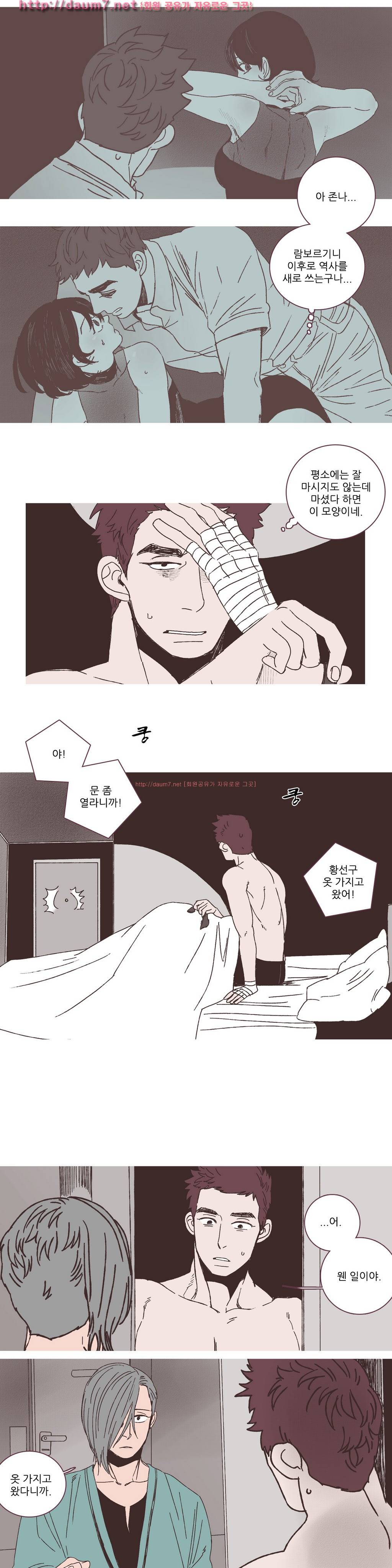 파트너스 19화 2