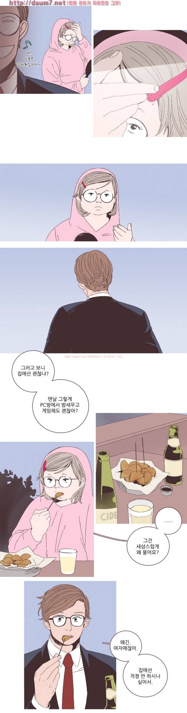 파트너스 30-32화 7