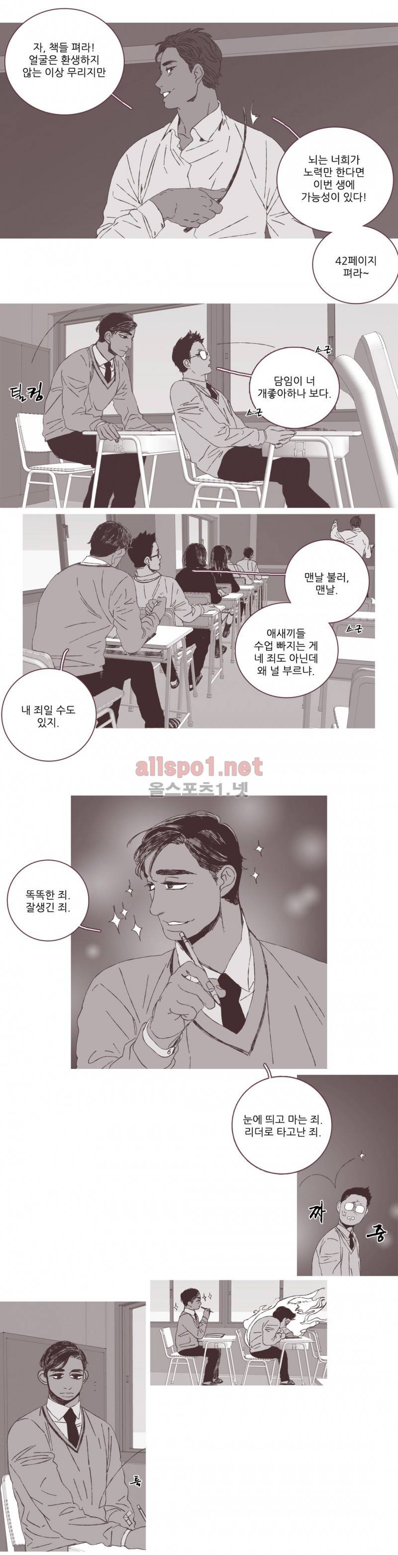 파트너스 에피소드 2-2 4