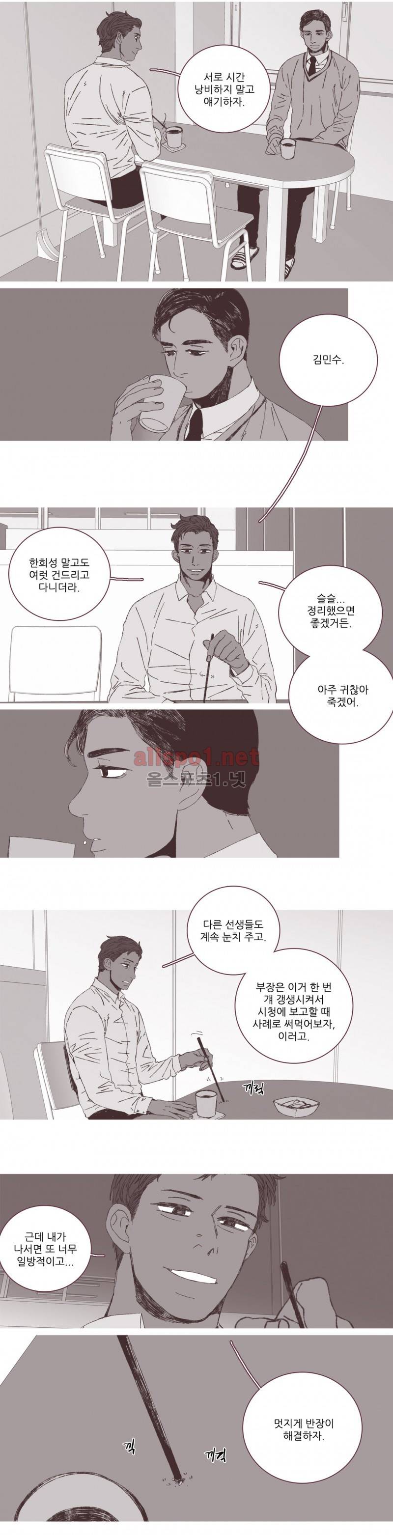 파트너스 에피소드 2-2 8