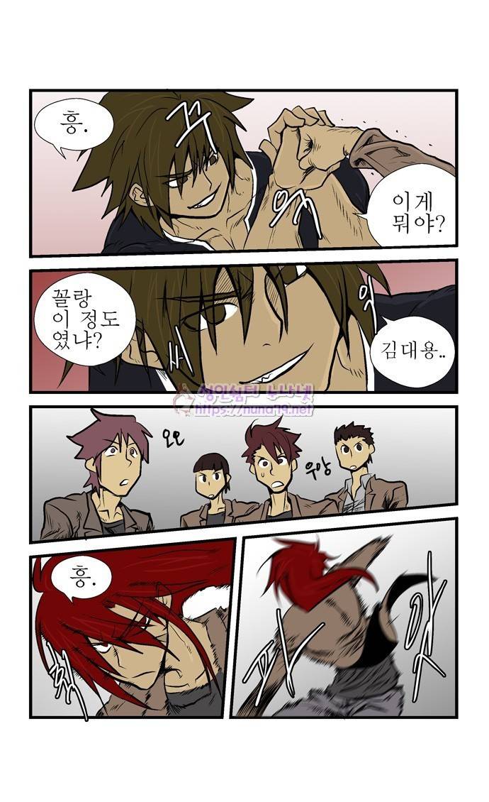 폭풍의 전학생 8화 5