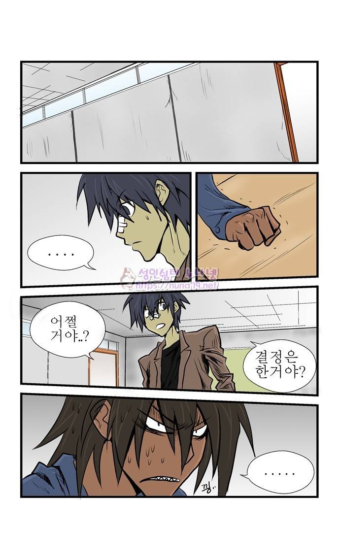 폭풍의 전학생 8화 8