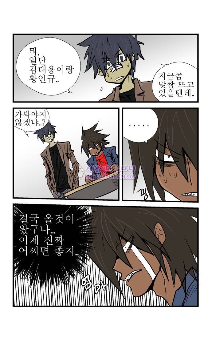 폭풍의 전학생 8화 9