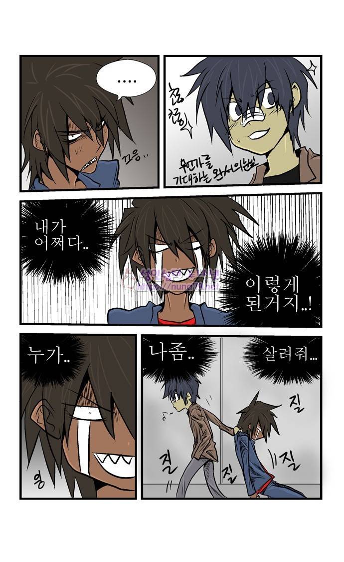 폭풍의 전학생 8화 10