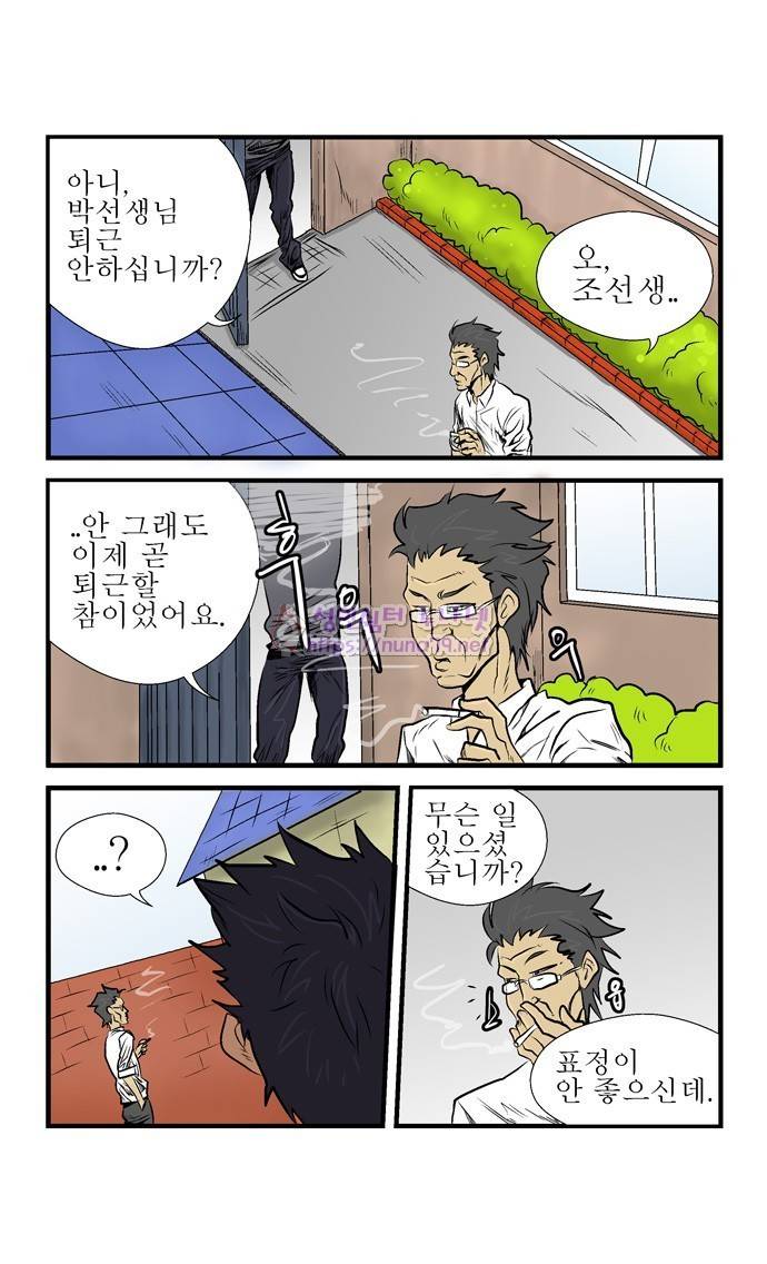 폭풍의 전학생 8화 18