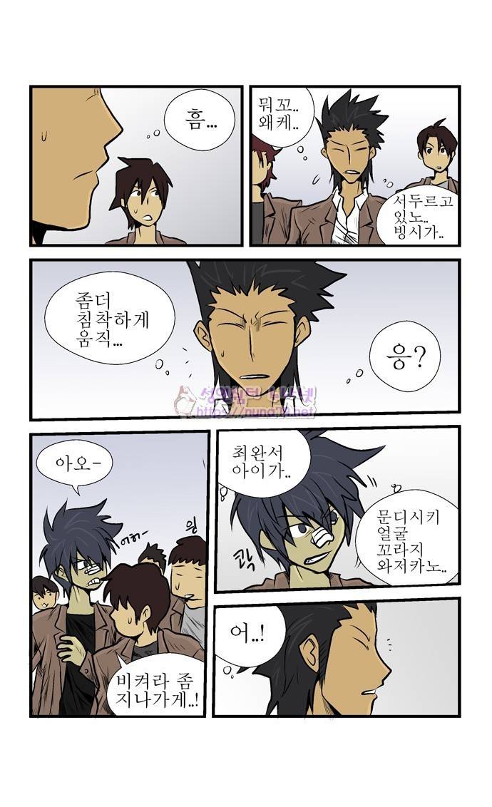 폭풍의 전학생 8화 22