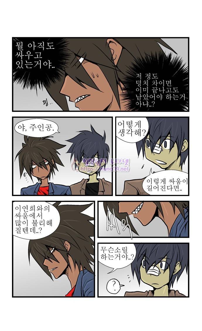 폭풍의 전학생 8화 24