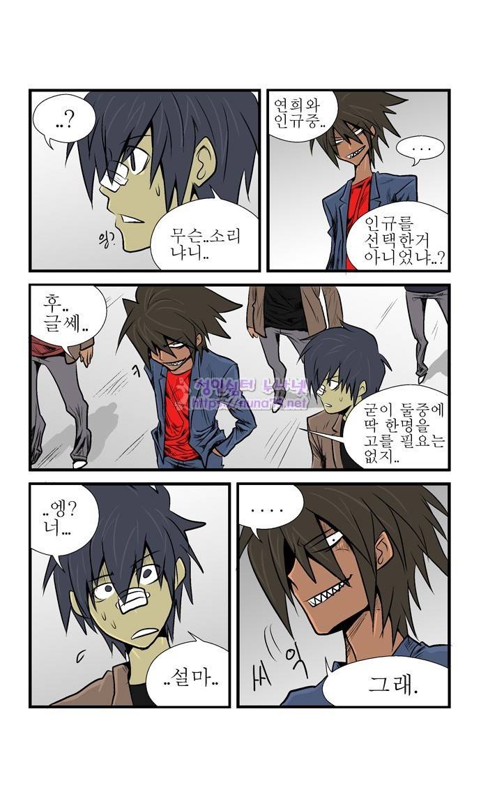 폭풍의 전학생 8화 25