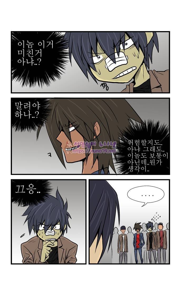 폭풍의 전학생 8화 28