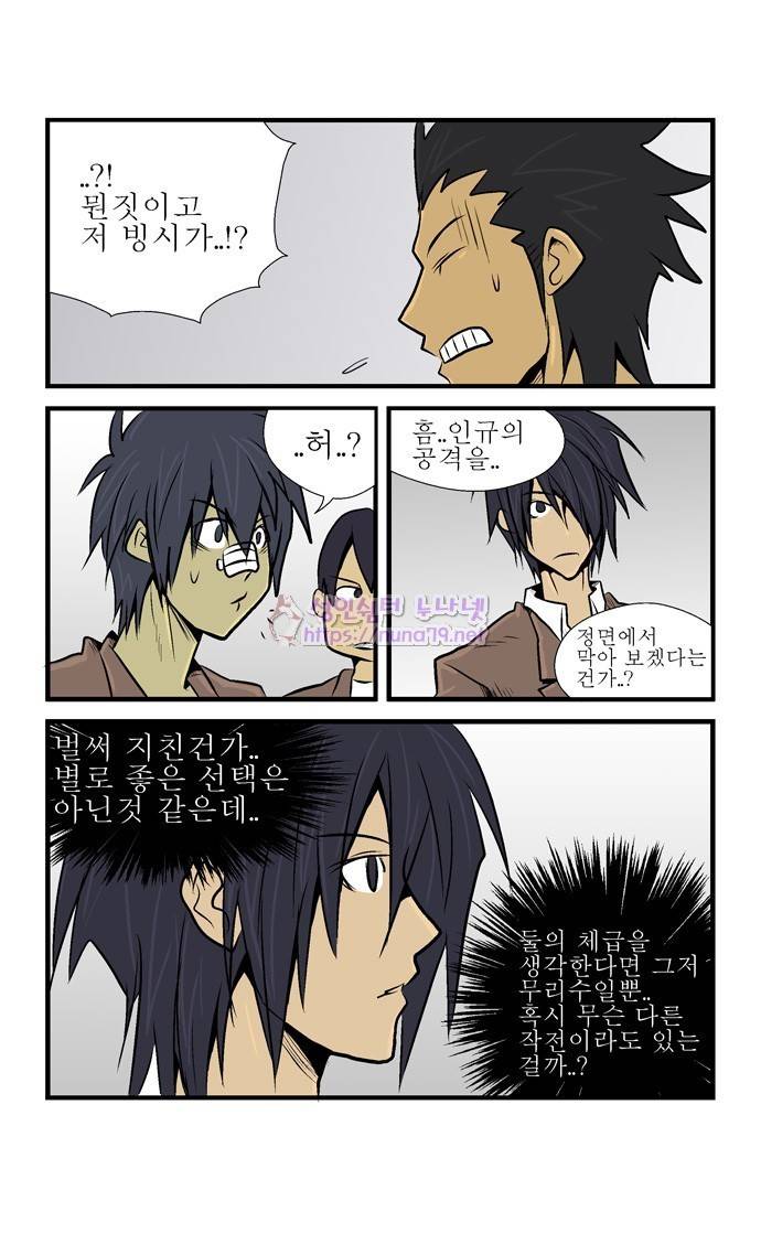 폭풍의 전학생 8화 30