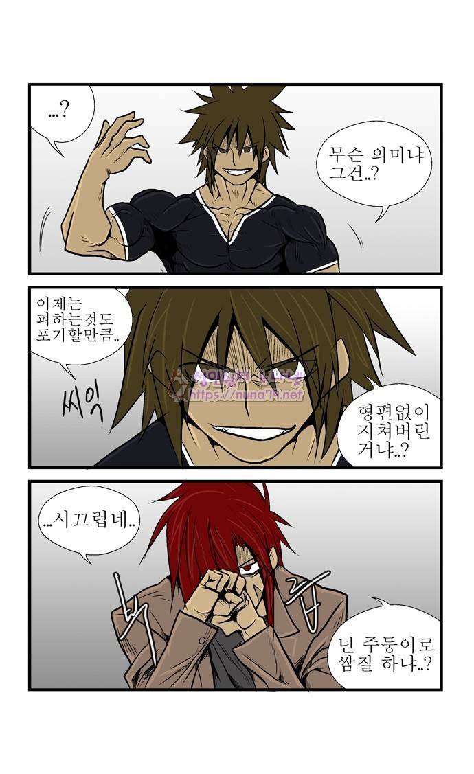 폭풍의 전학생 8화 31