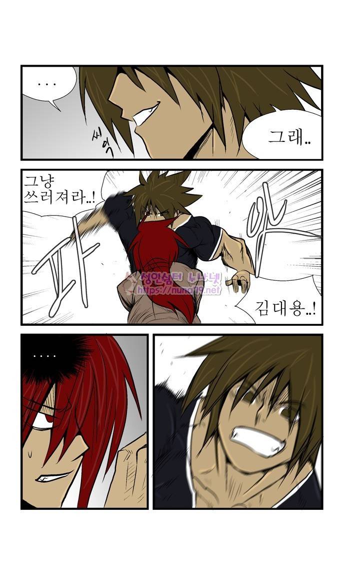폭풍의 전학생 8화 32