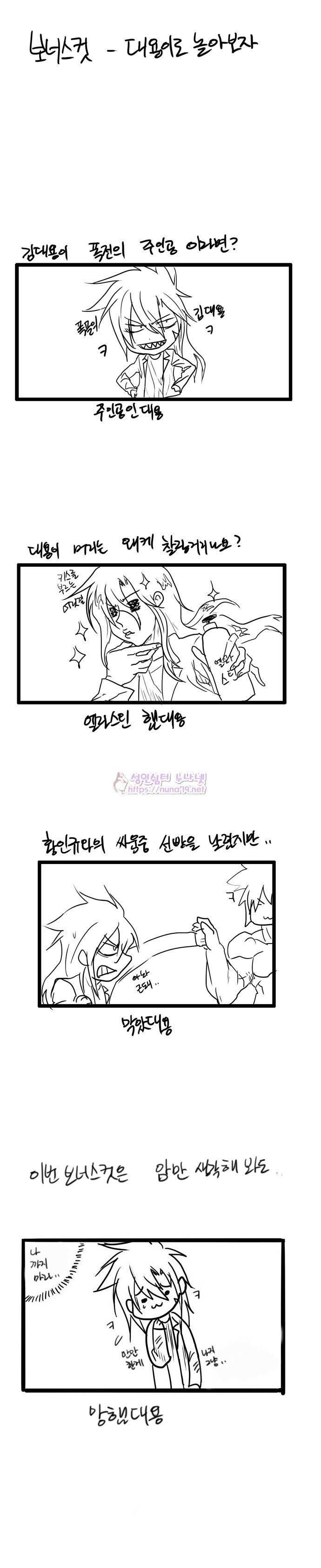 폭풍의 전학생 8화 33