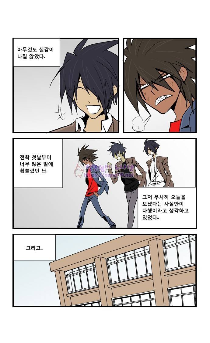 폭풍의 전학생 18화 - 시즌완결 4