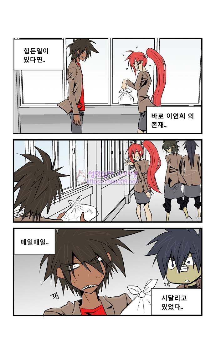 폭풍의 전학생 18화 - 시즌완결 8