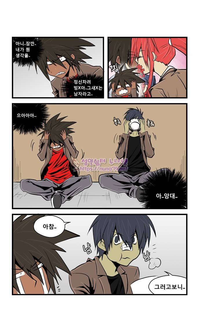 폭풍의 전학생 18화 - 시즌완결 13
