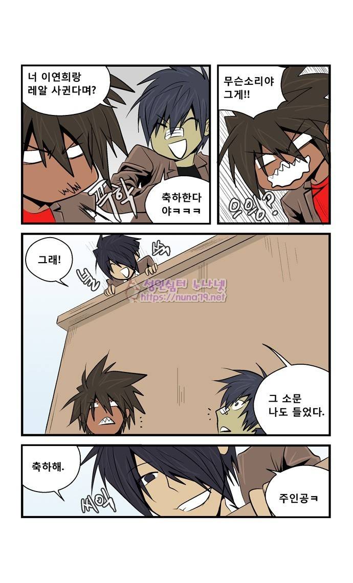 폭풍의 전학생 18화 - 시즌완결 14