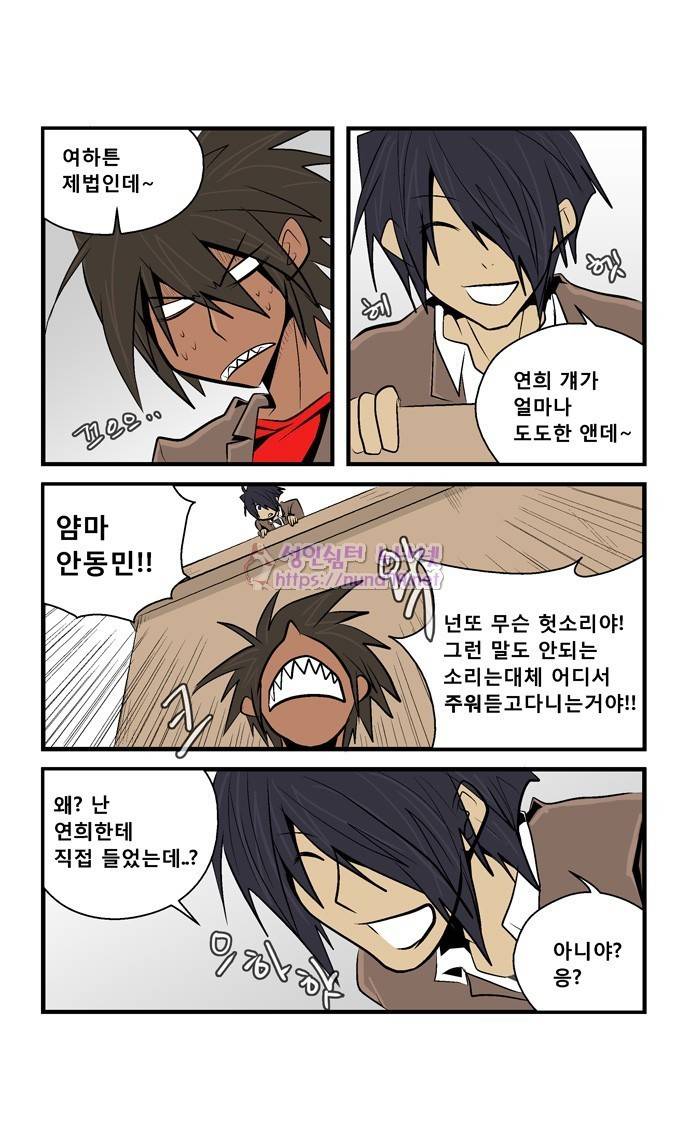폭풍의 전학생 18화 - 시즌완결 15