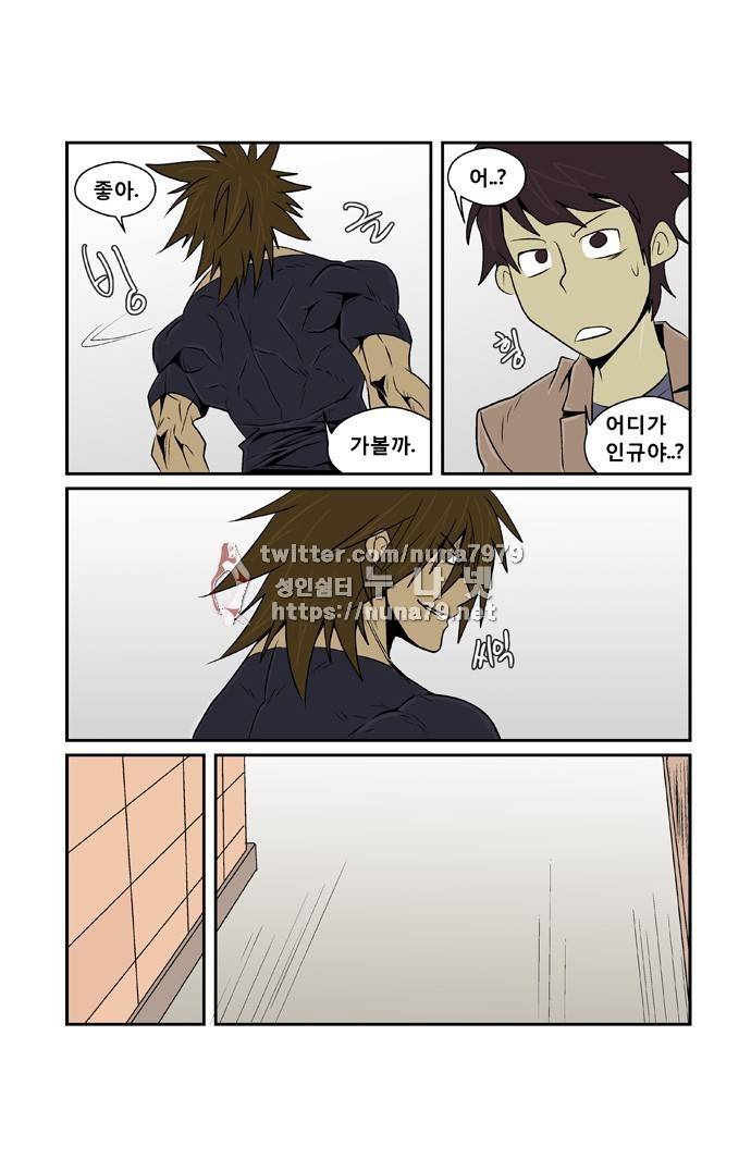 폭풍의 전학생 [S2]10화 3
