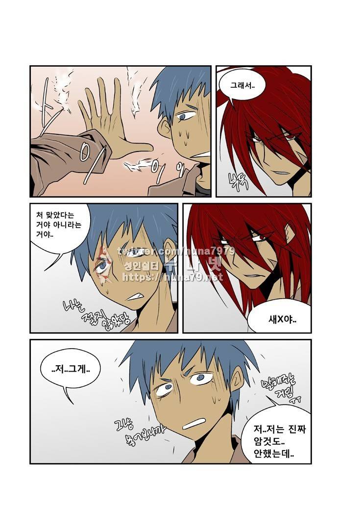 폭풍의 전학생 [S2]10화 8