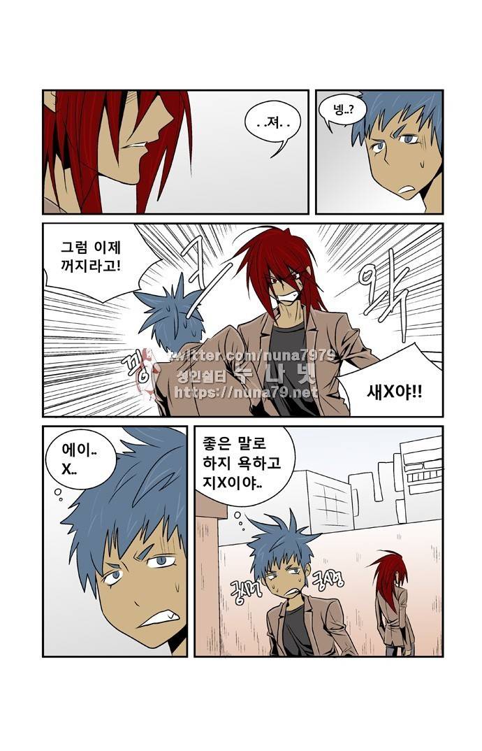 폭풍의 전학생 [S2]10화 9