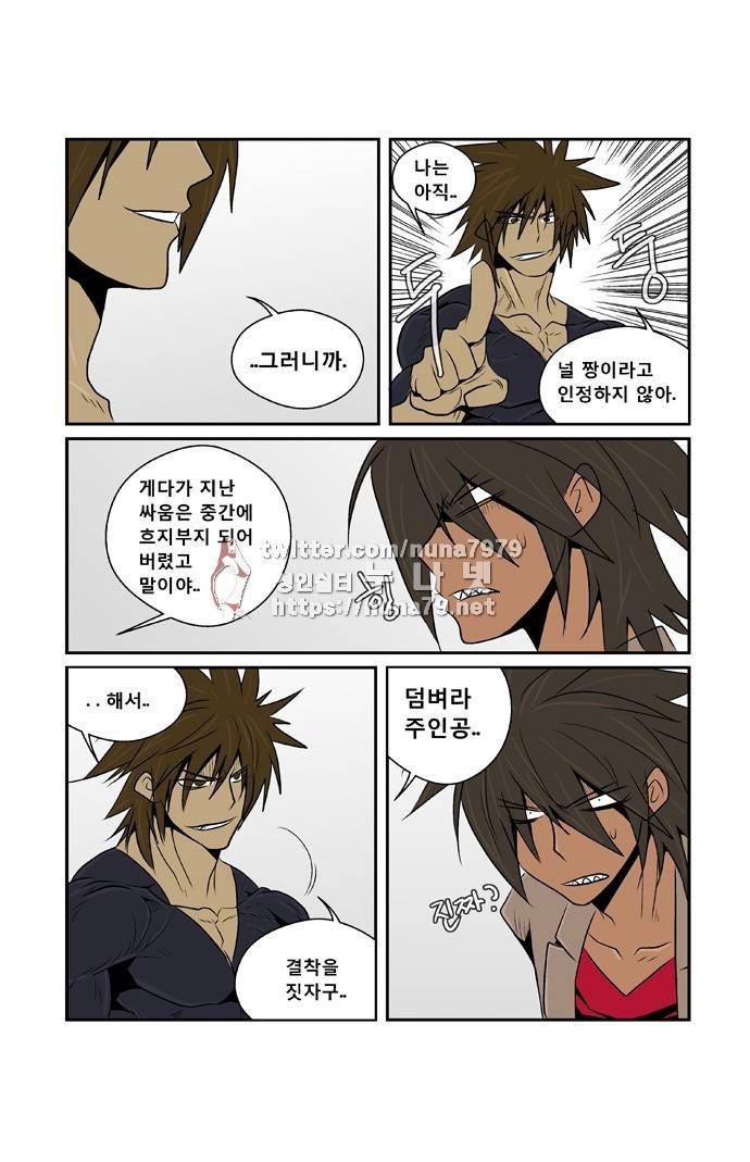 폭풍의 전학생 [S2]10화 12