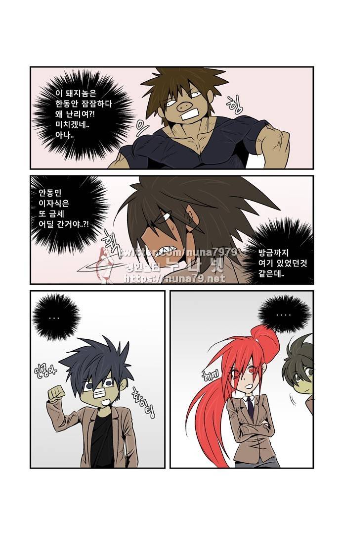 폭풍의 전학생 [S2]10화 13