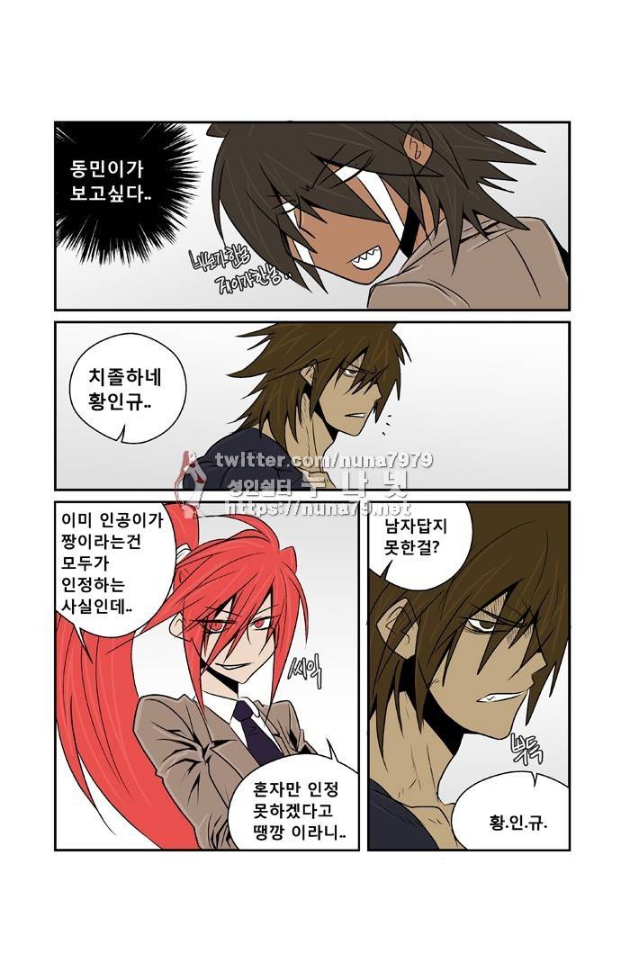 폭풍의 전학생 [S2]10화 14