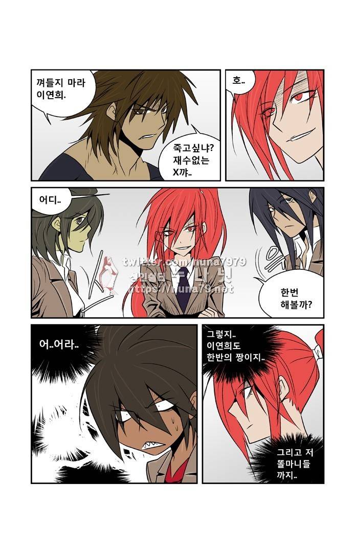 폭풍의 전학생 [S2]10화 15