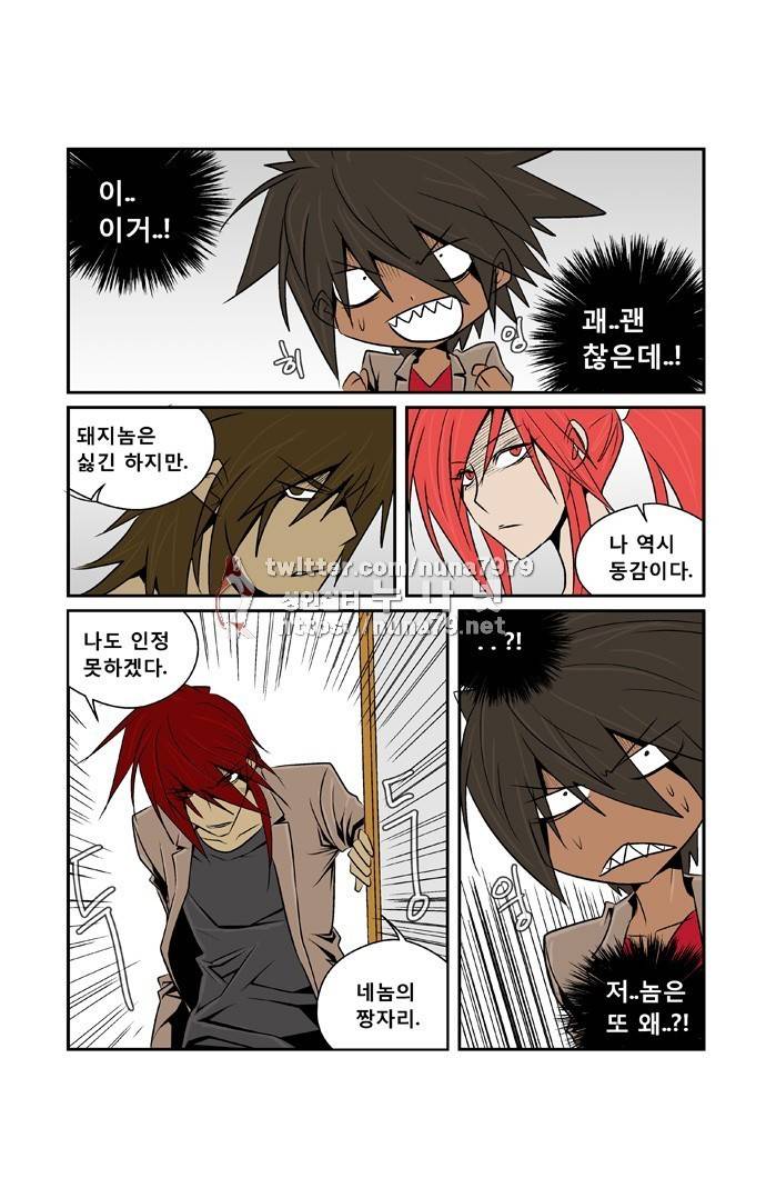 폭풍의 전학생 [S2]10화 16