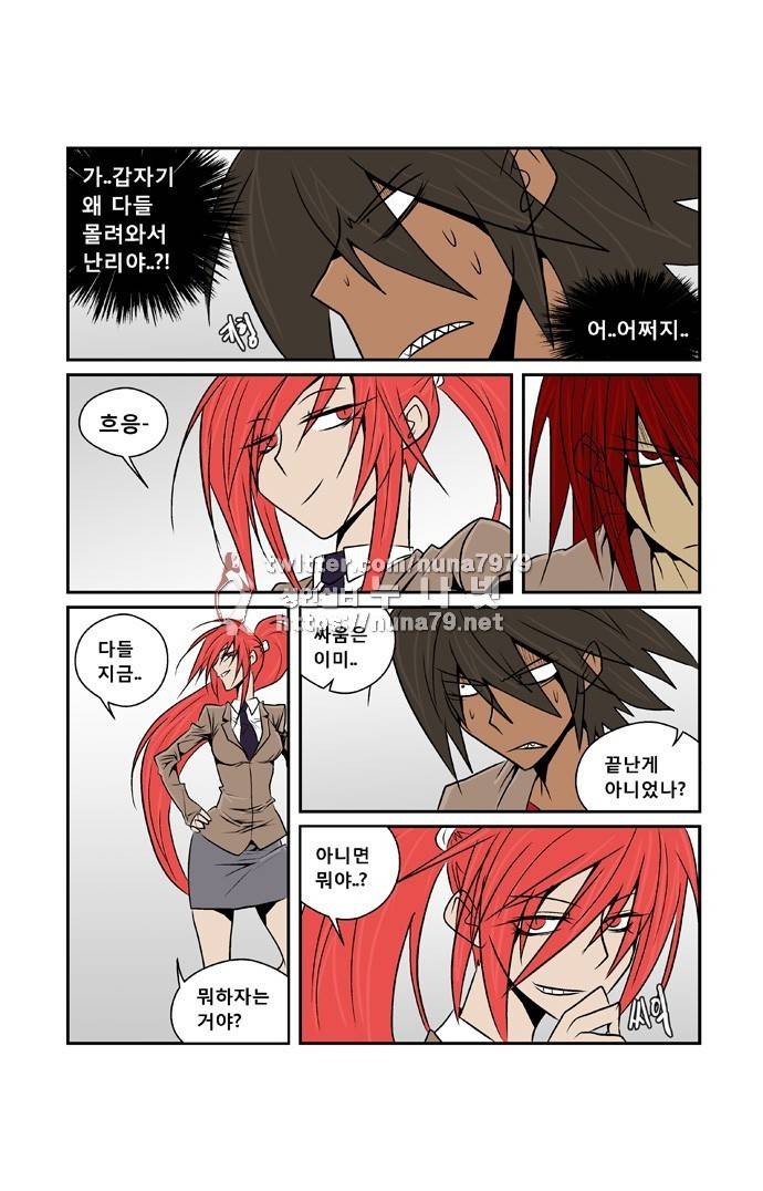 폭풍의 전학생 [S2]10화 18