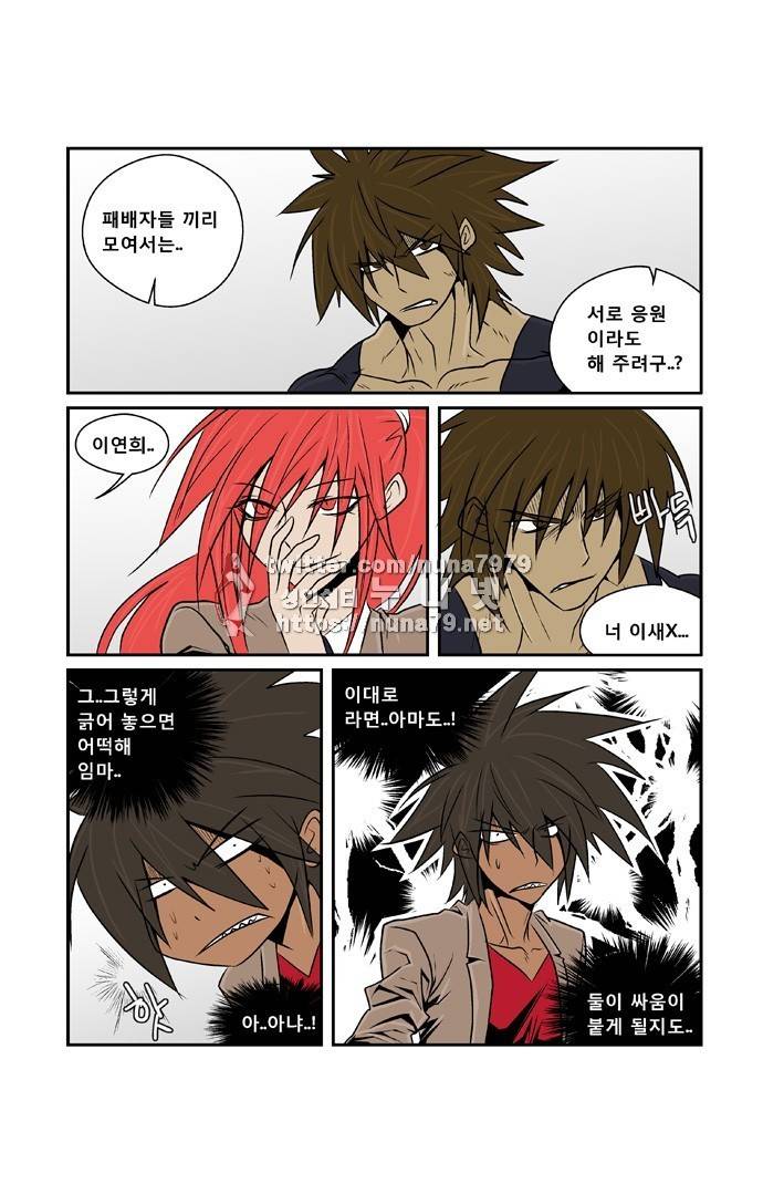 폭풍의 전학생 [S2]10화 19