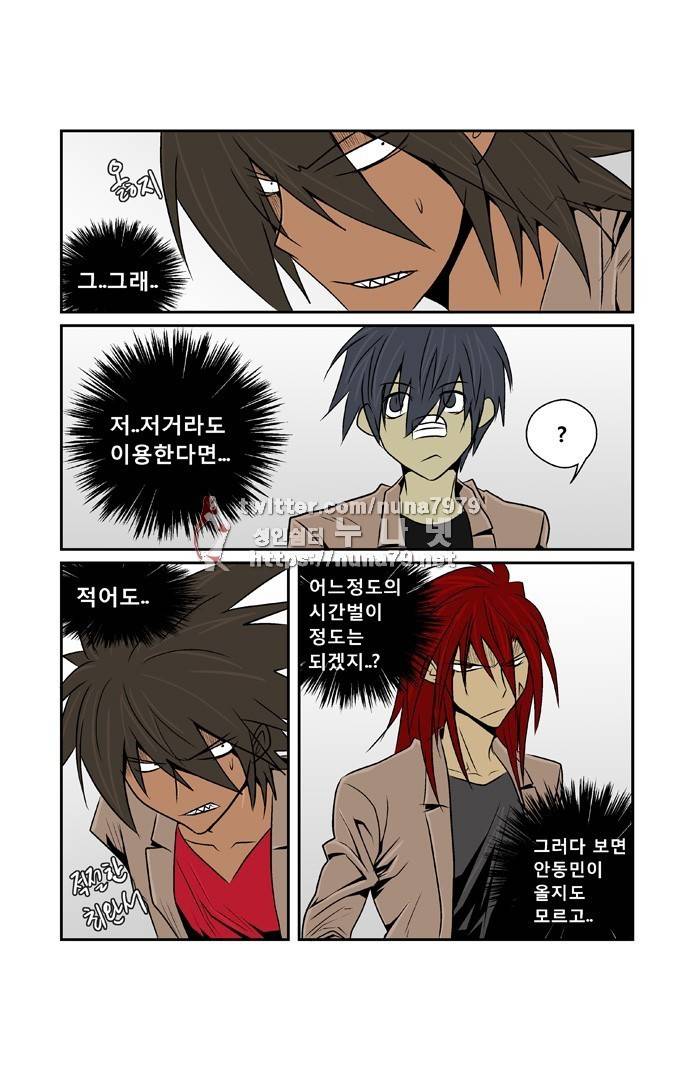 폭풍의 전학생 [S2]10화 21