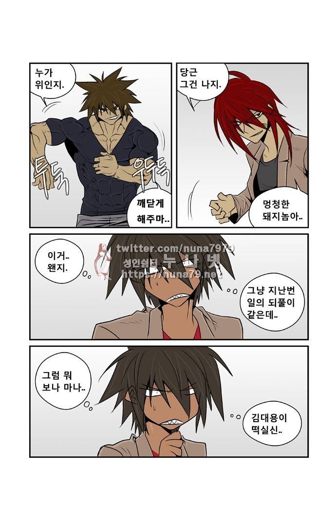 폭풍의 전학생 [S2]10화 27