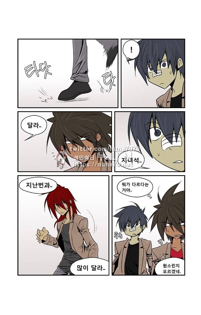 폭풍의 전학생 [S2]10화 30