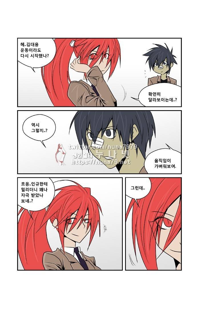 폭풍의 전학생 [S2]10화 31