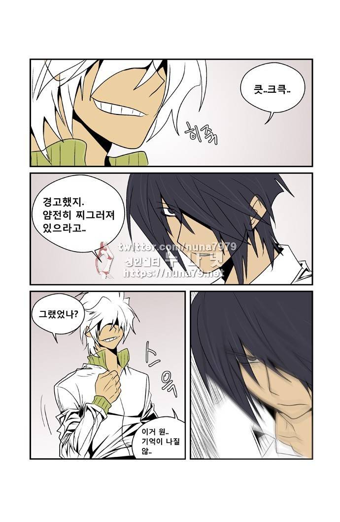 폭풍의 전학생 [S2]20화 1