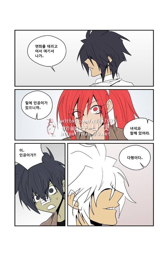 폭풍의 전학생 [S2]20화 5