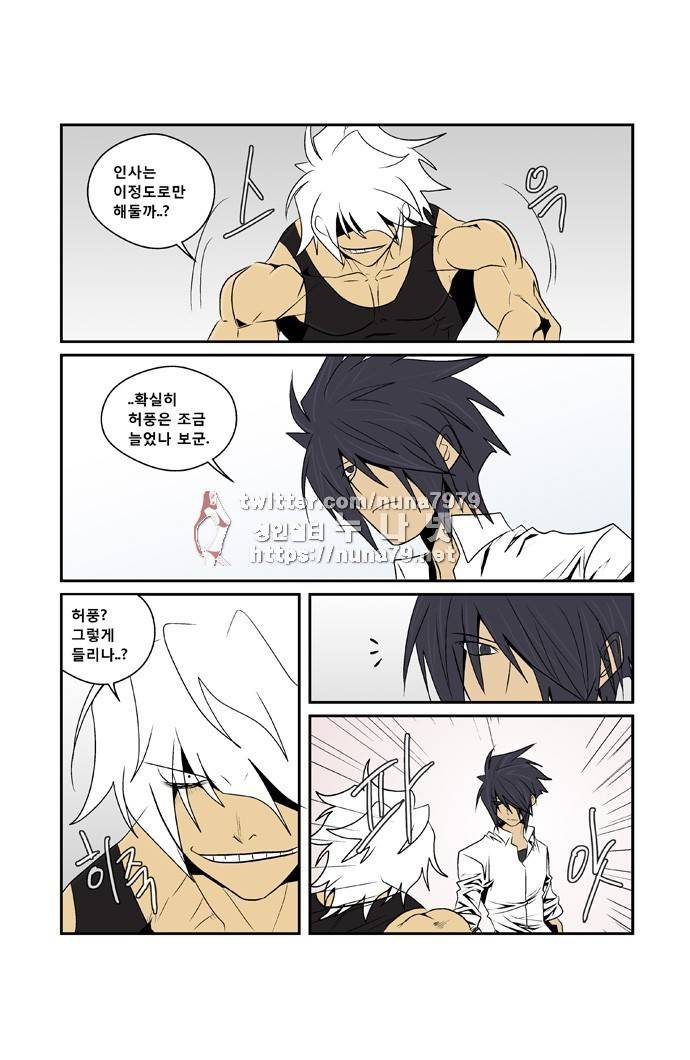 폭풍의 전학생 [S2]20화 7