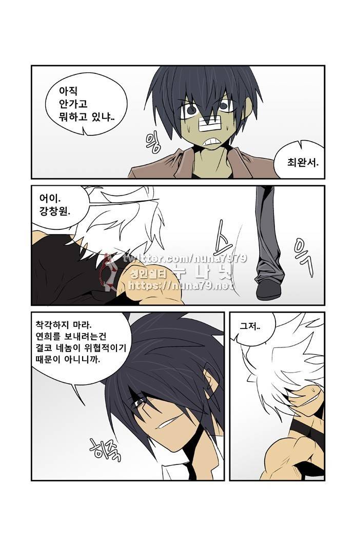폭풍의 전학생 [S2]20화 11