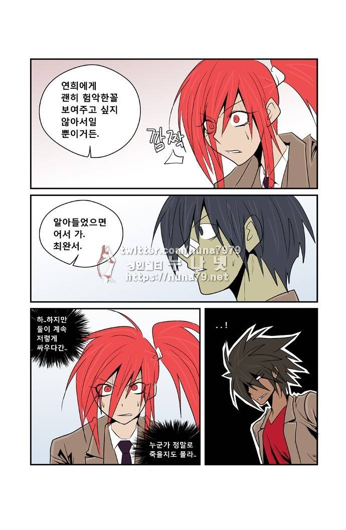 폭풍의 전학생 [S2]20화 12