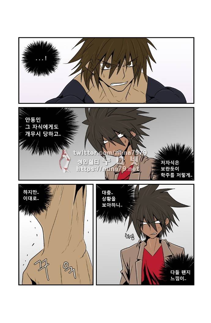 폭풍의 전학생 [S2]20화 14